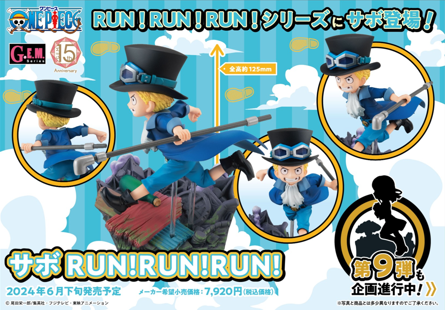 G.E.M.シリーズ ワンピース サボ RUN!RUN!RUN![メガハウス