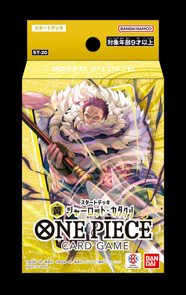 ONE PIECE カードゲーム スタートデッキ 黄 シャーロット・カタクリ【ST-20】 [バンダイカード 事業部][TCG] 価格:550円 |  あけらぼ