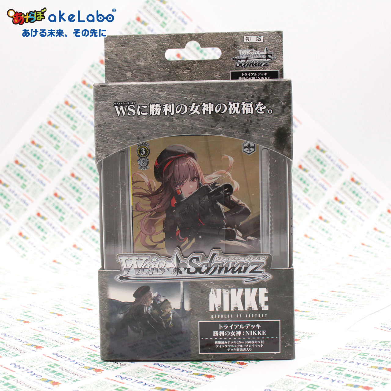 ヴァイスシュヴァルツ トライアルデッキ 勝利の女神:NIKKE [ブシロード][TCG] 価格:1,650円 | あけらぼ