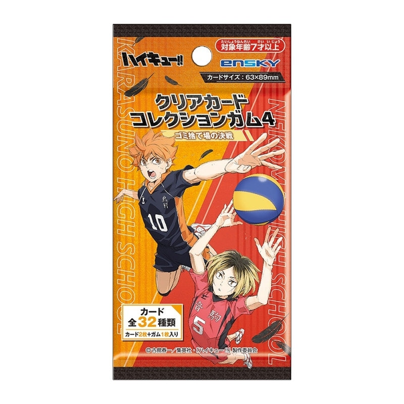 ハイキュー!! クリアカードコレクションガム4 ゴミ捨て場の決戦【通常版】 1箱 16個入[エンスカイ][キャンディトイ] 価格:3,520円 |  あけらぼ