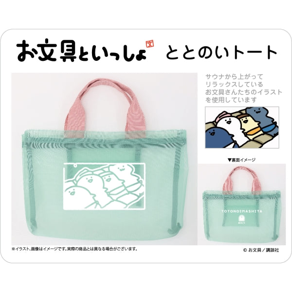 お文具といっしょ ととのいトート[エンスカイ][GOODS][新作] 価格:2,640円 | あけらぼ.com