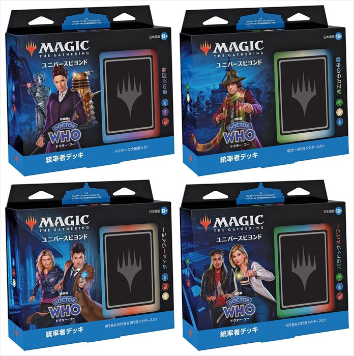 MTG ドクター・フー 統率者デッキ 日本語版 1種 価格:6,600円 | あけら