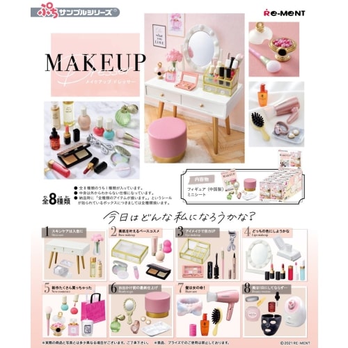 ぷちサンプル MAKEUP Dresser [リーメント][ Tフィギュア] 価格:770円 | あけらぼ