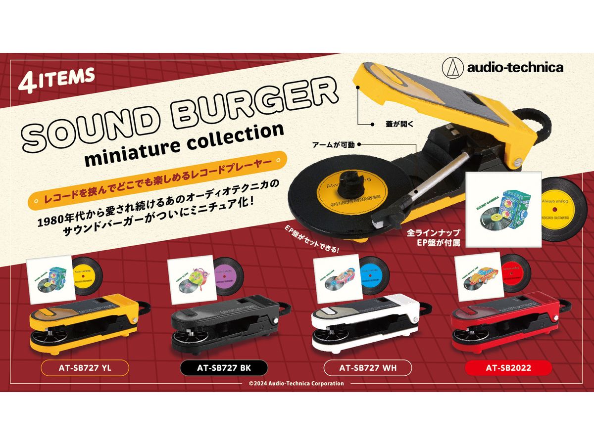 オンラインストア限定販売 サウンドバーガー AT-SB727 WH - ポータブル