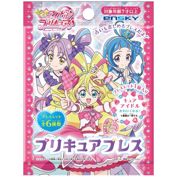 キミとアイドルプリキュア♪ プリキュアブレス 1箱6個入り [エンスカイ][トレーディング]