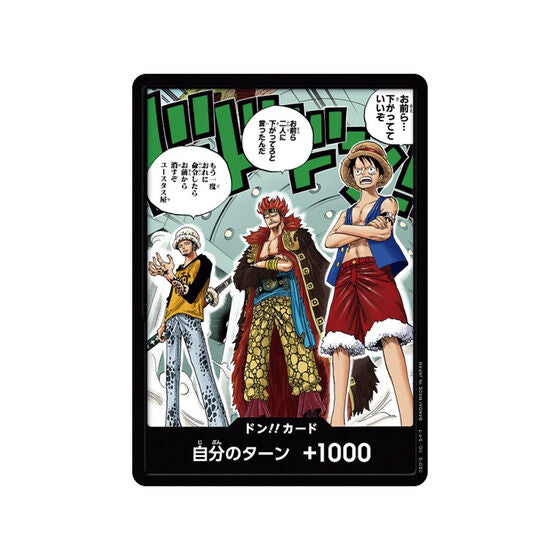 限定販売】ONE PIECE カードゲーム オフィシャルカードケース