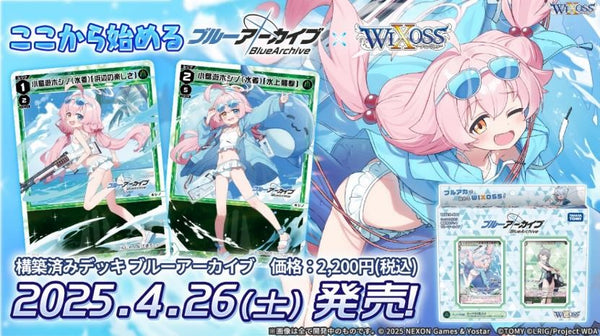 ウィクロスTCG 構築済みデッキ ブルーアーカイブ〔WX25-CD1〕 [タカラトミー][TCG]