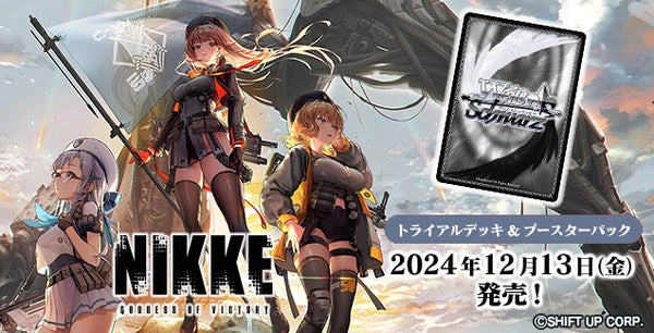 ヴァイスシュヴァルツ トライアルデッキ 勝利の女神:NIKKE [ブシロード][TCG]