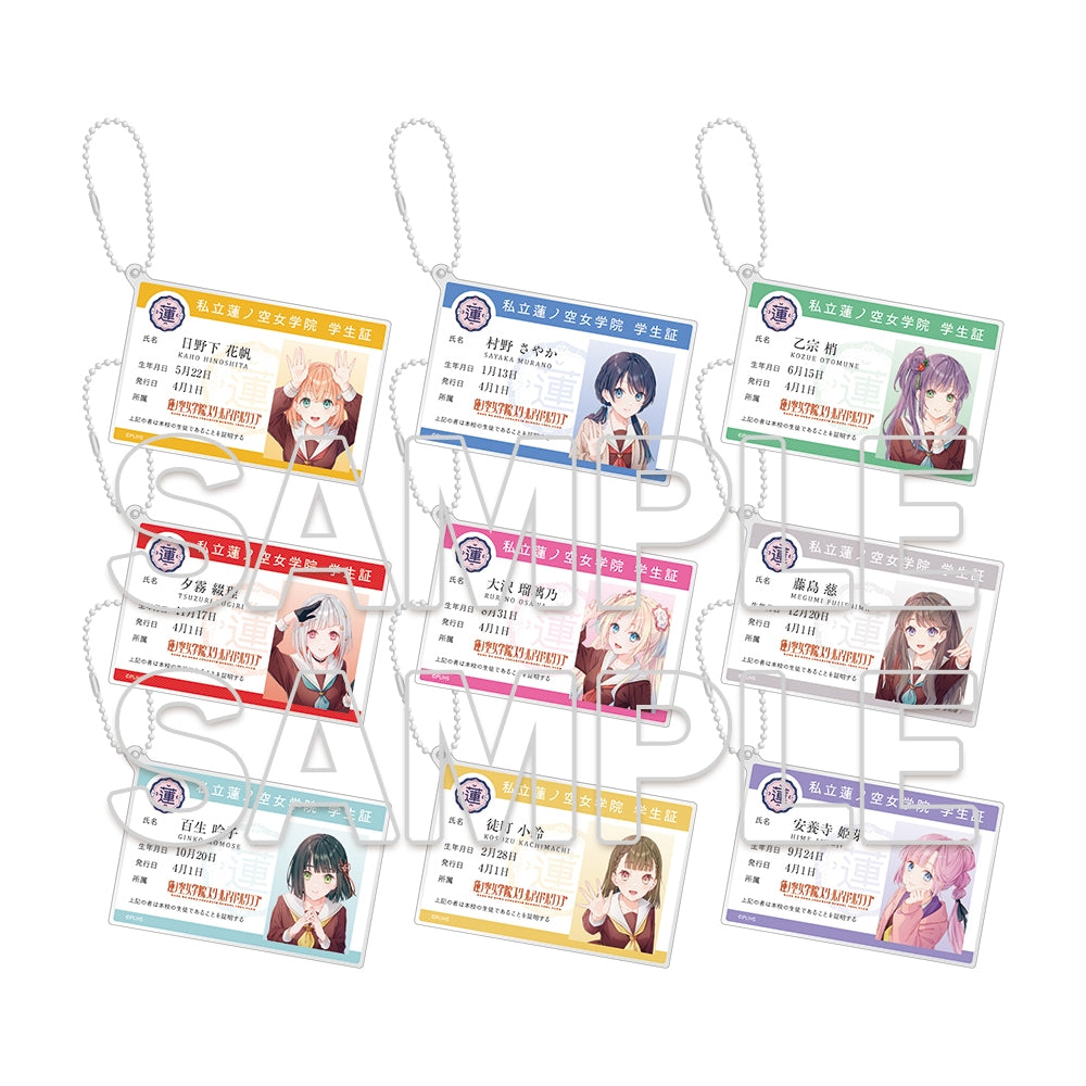 『蓮ノ空女学院スクールアイドルクラブ』トレーディング学生証風アクリルカードキーホルダー [KADOKAWA][GOODS]