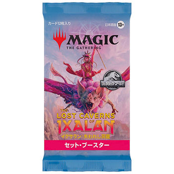 MTG イクサラン:失われし洞窟 セット・ブースター 日本語版 1BOX30PAC入り [ウィザーズ][TCG]