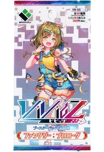 Vividz ブースターパック第3弾 ファンタジー：プロローグ 単品[ブロッコリー]