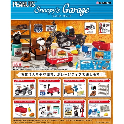 ピーナッツ Snoopy’s Garage   1箱8個入り [リーメント][ Tフィギュア]