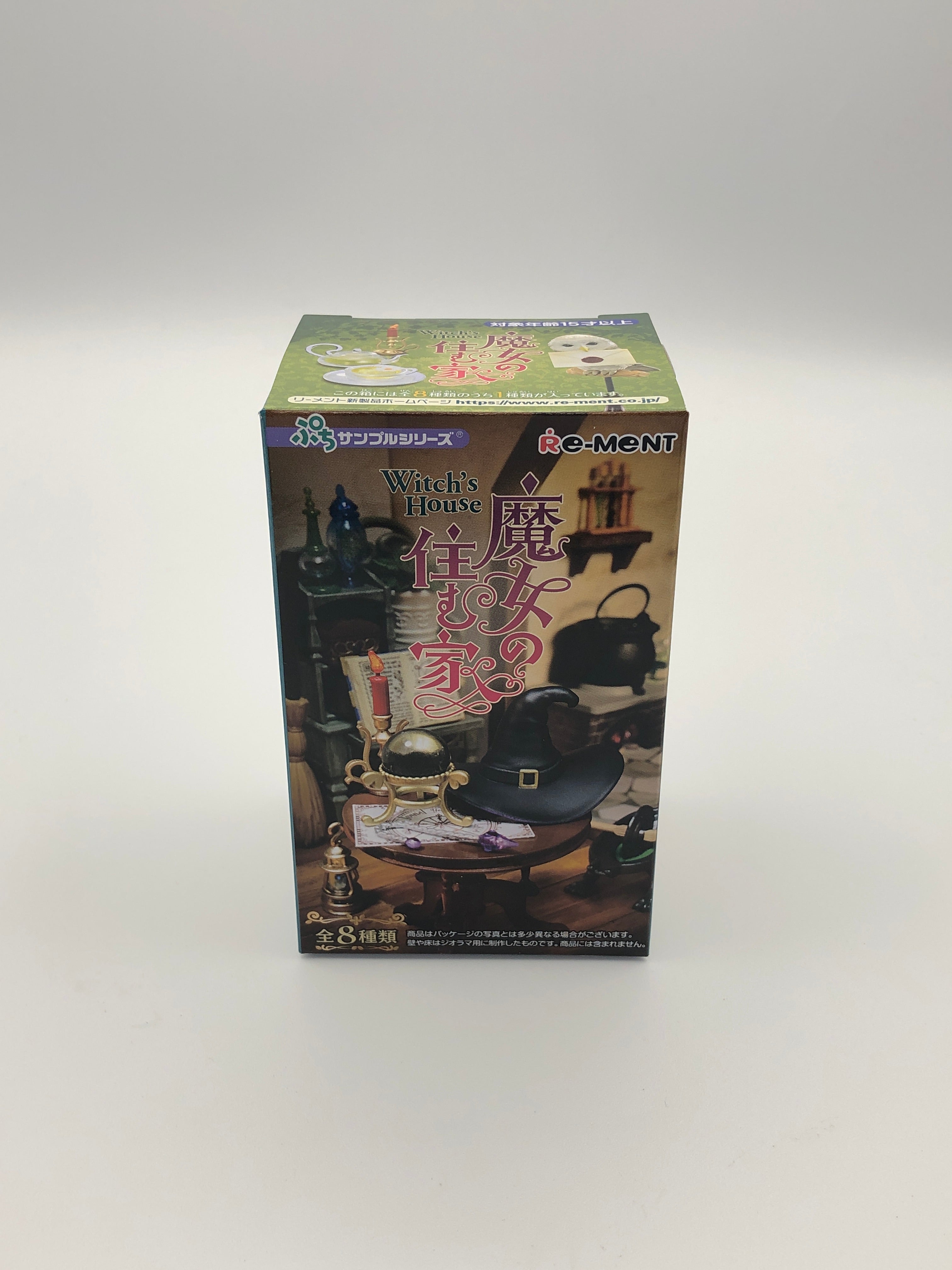 リーメント ぷちサンプルシリーズ 魔女の住む家 BOX商品 - 食玩・オマケ