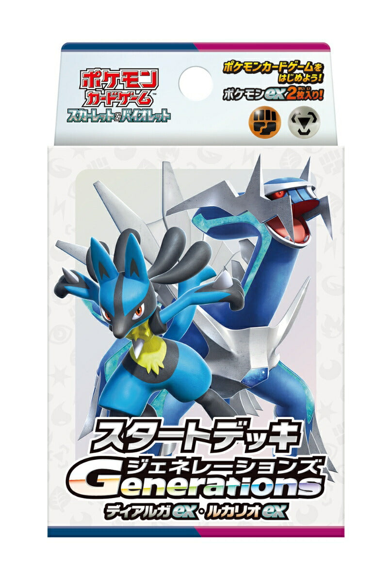 ポケモンカードゲーム スカーレット&バイオレット  スタートデッキGenerations ディアルガex・ルカリオex [ポケモン][TCG]