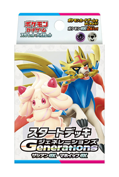 ポケモンカードゲーム スカーレット&バイオレット  スタートデッキGenerations ザシアンex・マホイップex [ポケモン][TCG]