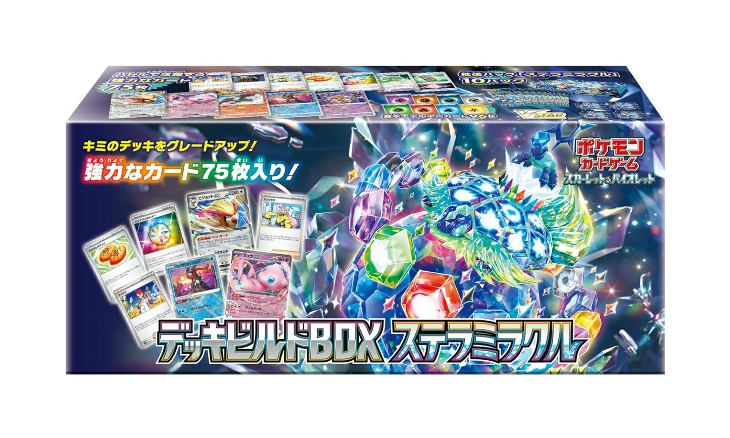 ポケモンカードゲーム スカーレット&amp;バイオレット デッキビルドBOX ステラミラクル [ポケモン][TCG]