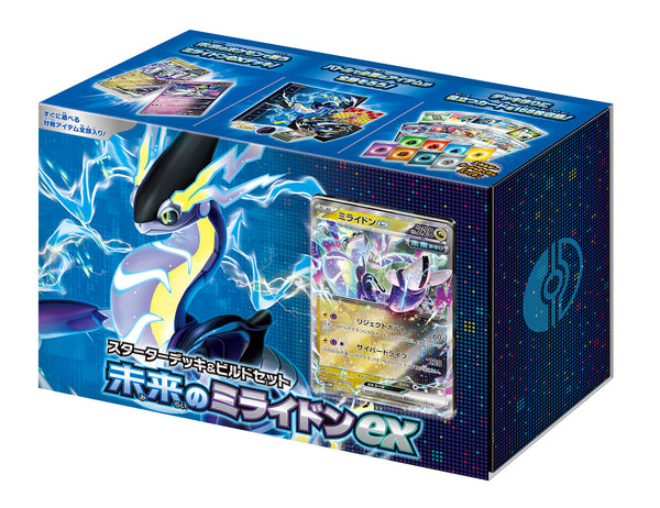 ポケモンカードゲーム スカーレット&バイオレット スターターデッキ&ビルドセット 未来のミライドンex [ポケモン][TCG]