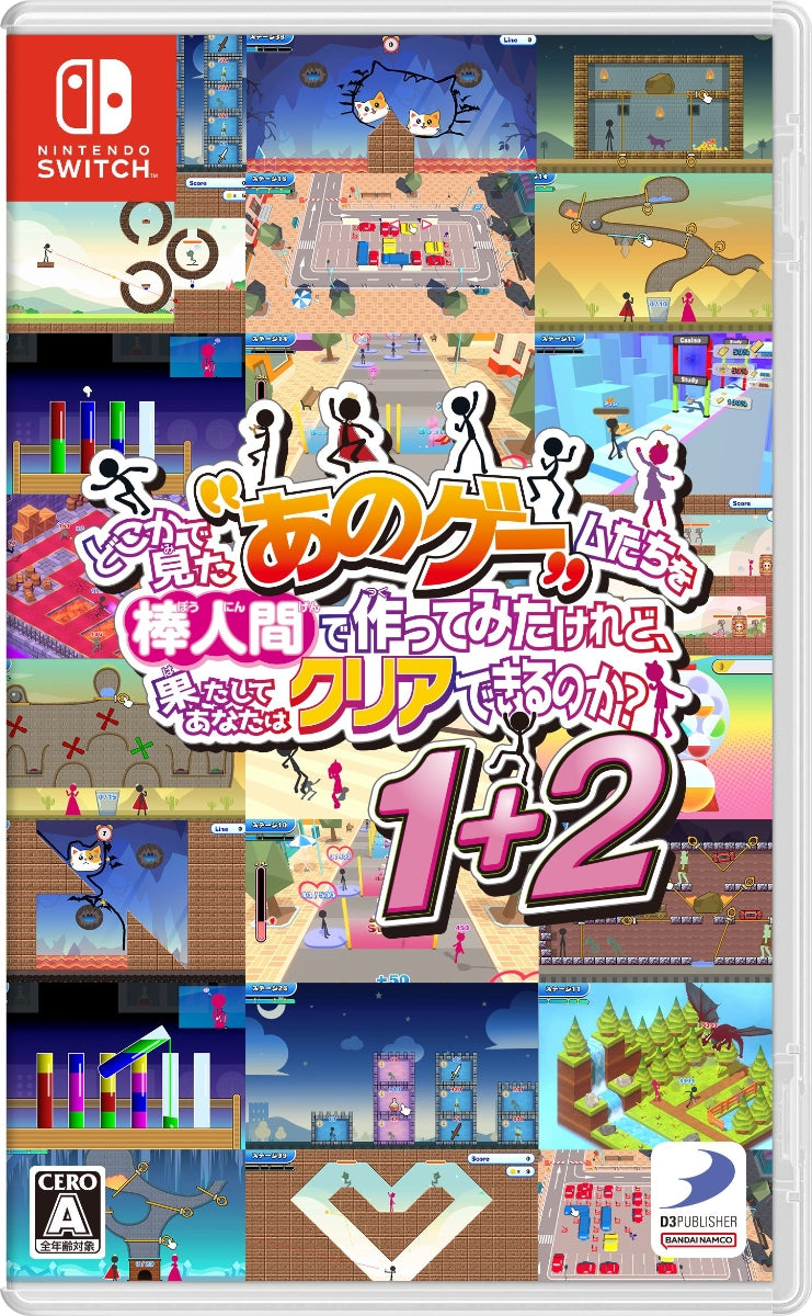 どこかで見た&ldquo;あのゲー&rdquo;ムたちを棒人間で作ってみたけれど、 果たしてあなたはクリアできるのか?1+2 [D3 パブリッシャー][Switch]