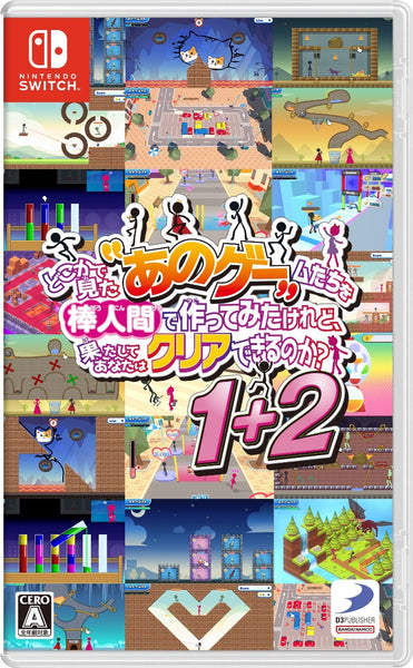 どこかで見た&ldquo;あのゲー&rdquo;ムたちを棒人間で作ってみたけれど、 果たしてあなたはクリアできるのか?1+2 [D3 パブリッシャー][Switch]