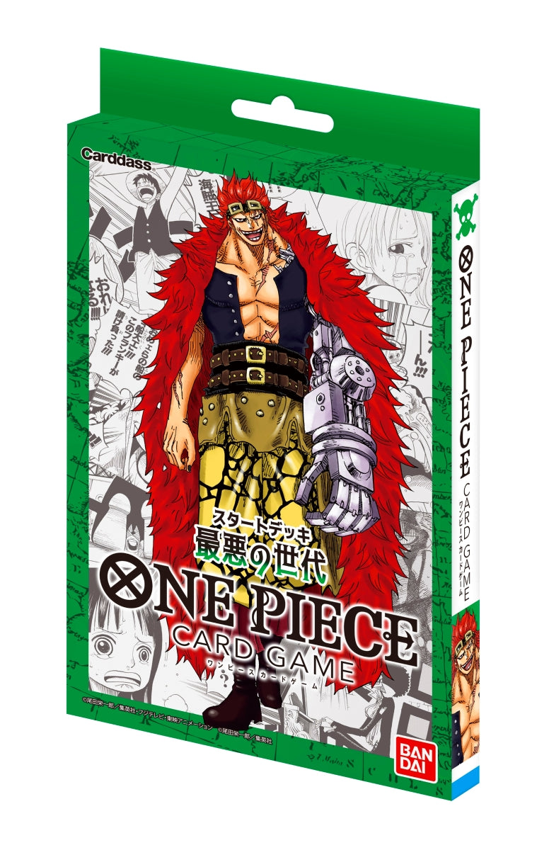 ONE PIECE カードゲーム スタートデッキ 最悪の世代【ST-02】 [バンダイカード 事業部][TCG]