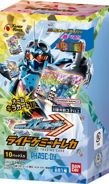 仮面ライダーガッチャード ライドケミートレカ PHASE:04 1BOX10PAC入り [バンダイカード 事業部][TCG]