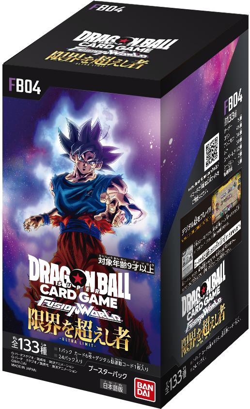 ドラゴンボールスーパーカードゲーム フュージョンワールド ブースターパック 限界を超えし者 【FB04】 1BOX24PAC入り [バンダイ カード事業部][TCG]