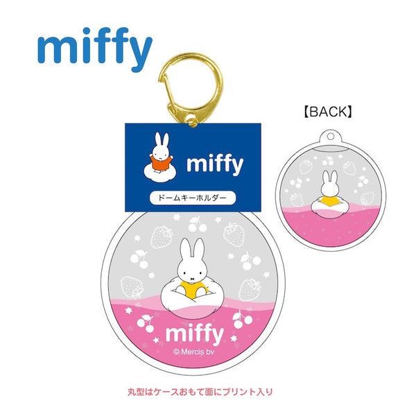 ミッフィー ドームキーホルダー2 丸形(ピンク) [ティー・シー・ピー][GOODS]