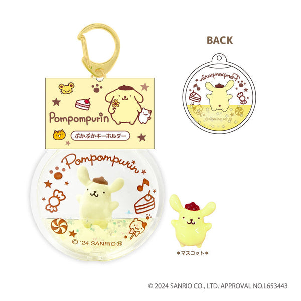 サンリオキャラクターズぷかぷかキーホルダー ポムポムプリン [ティー・シー・ピー][GOODS]