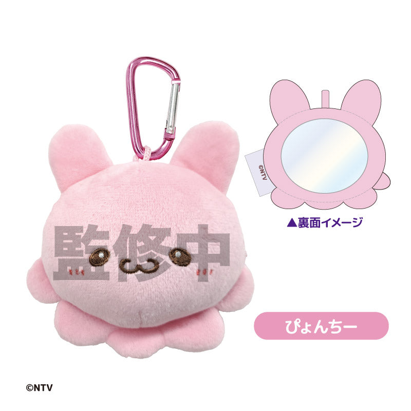 らぶいーず もふもふミラーマスコット ぴょんちー [ティー・シー・ピー][GOODS]