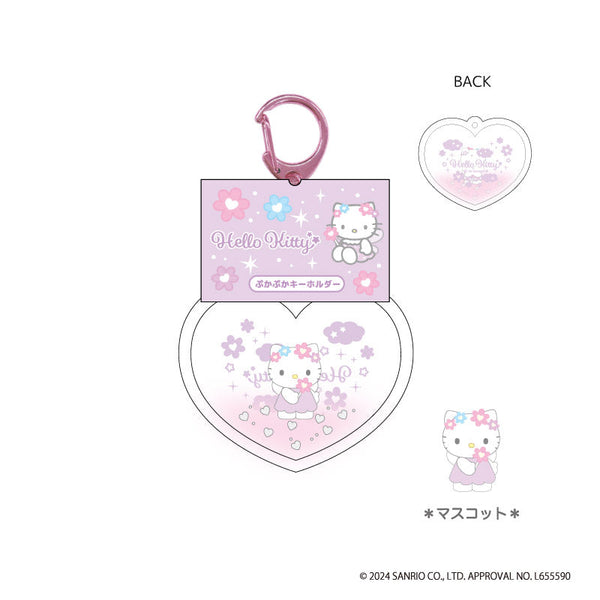 ハローキティ ぷかぷかキーホルダー フェアリー [ティー・シー・ピー][GOODS]