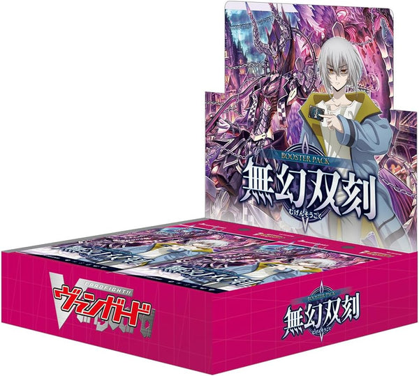 VG-DZ-BT02 カードファイト!! ヴァンガード ブースターパック 無幻双刻 1BOX16PAC入り [ブシロード][TCG]