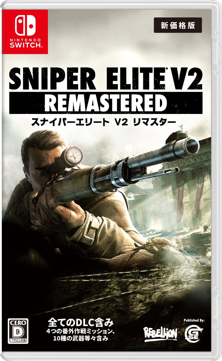 Sniper Elite V2 Remastered 新価格版 [Game Source  Entertainment][Switch]