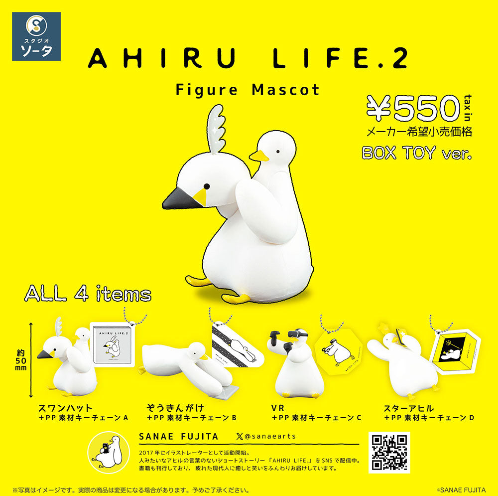 AHIRU LIFE.2 Figure Mascot 1箱4個入り [SO-TA][Tフィギュア]