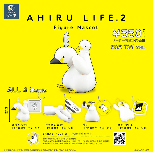 AHIRU LIFE.2 Figure Mascot 1箱4個入り [SO-TA][Tフィギュア]