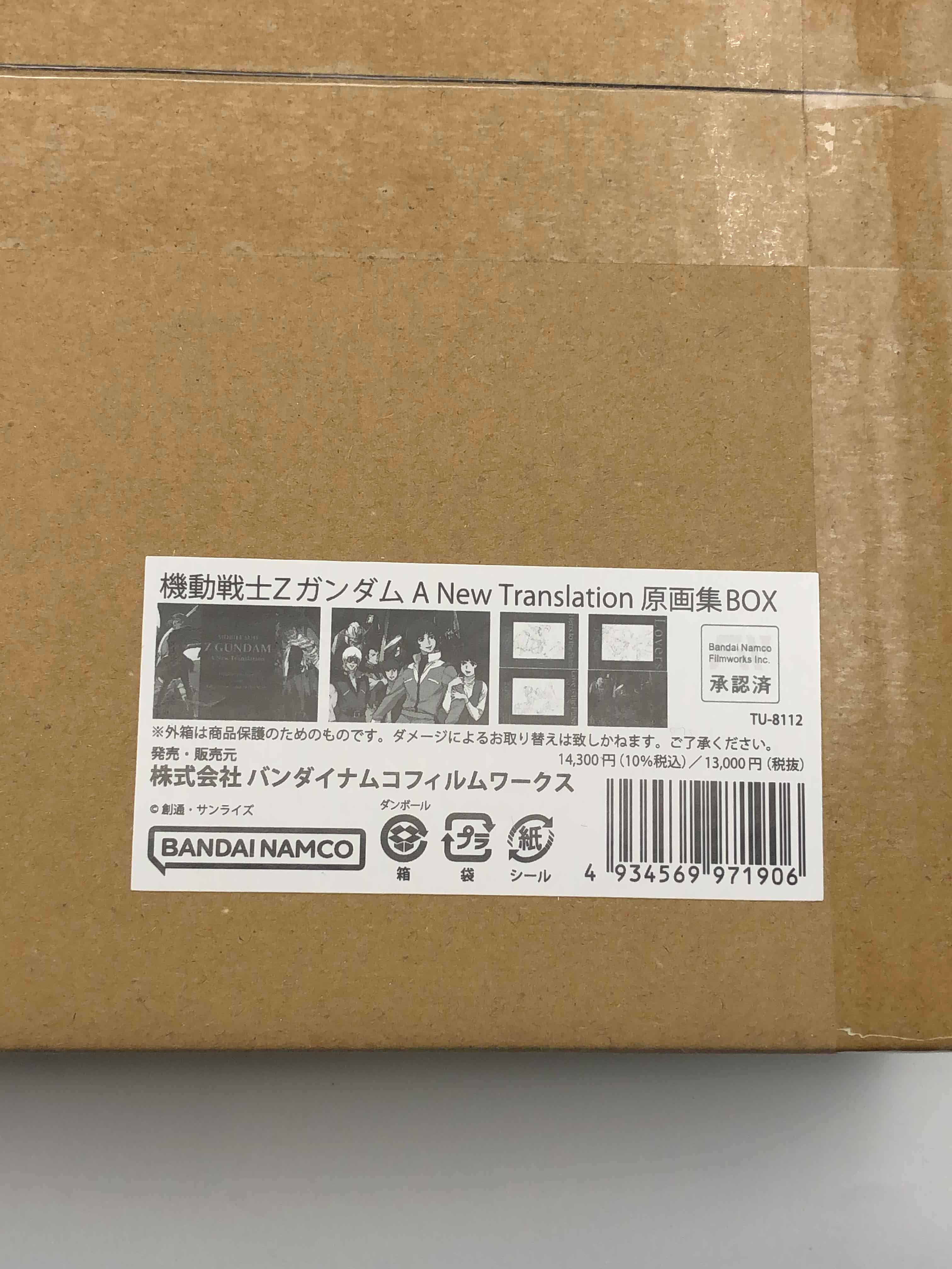 機動戦士Zガンダム A New Translation 原画集BOX (書籍)[バンダイ