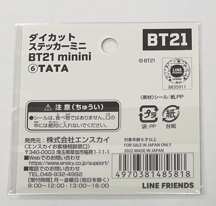 BT21 minini ダイカットステッカーミニ (6)TATA