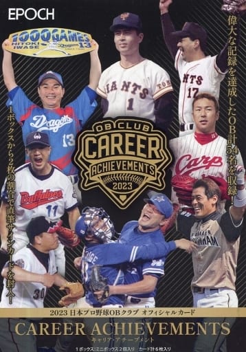 EPOCH ２３日本プロ野球ＯＢキャリアアチーブ