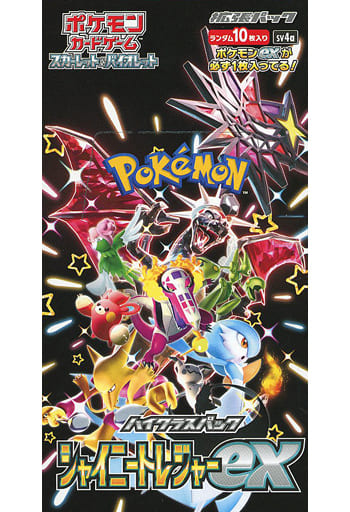 ポケモンカードゲーム スカーレット&バイオレット ハイクラスパック シャイニートレジャーex 【BOX】 [ポケモン][ TCG]