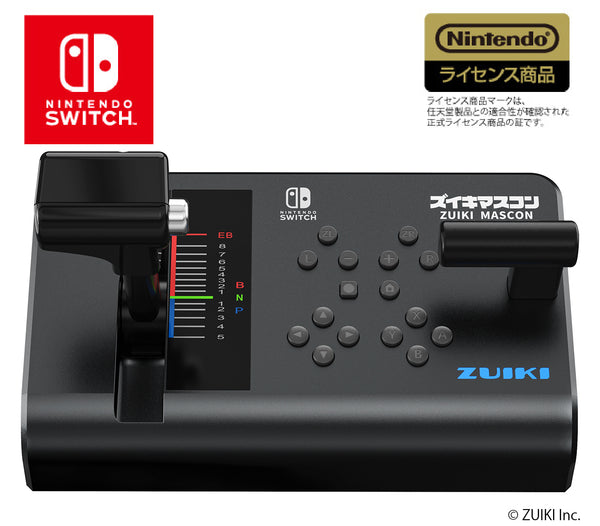 ズイキマスコン for Nintendo Switch BLACK [瑞起][サプライ]