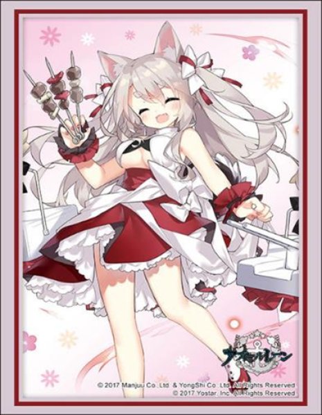 ブシロード スリーブコレクション ハイグレード Vol.4509 アズールレーン『夕立』お肉パーティーver. [ブシロード][カードサプライ]