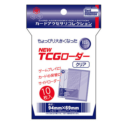 CAC-SL148 NEW TCGローダー「クリア」 [ホビーベース][カードサプライ]