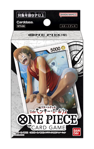 ONE PIECE カードゲーム スタートデッキ Side モンキー・D・ルフィ【ST-08】[バンダイ カード事業部][TCG]