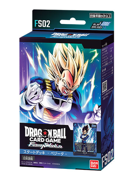 ドラゴンボールスーパーカードゲーム フュージョンワールド スタートデッキ ベジータ 【FS-02】 [バンダイカード 事業部][TCG]