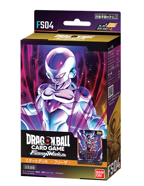 ドラゴンボールスーパーカードゲーム フュージョンワールド スタートデッキ フリーザ 【FS-04】 [バンダイカード 事業部][TCG]