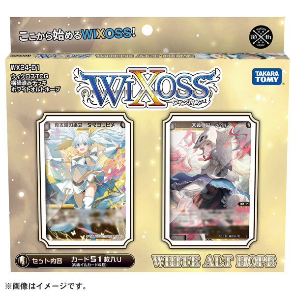 ウィクロスTCG 構築済みデッキ WHITE ALT HOPE〔WX24-D1〕 [タカラトミー][TCG]