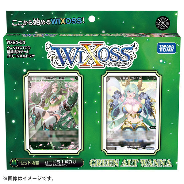 ウィクロスTCG 構築済みデッキ GREEN ALT WANNA〔WX24-D4〕 [タカラトミー][TCG]