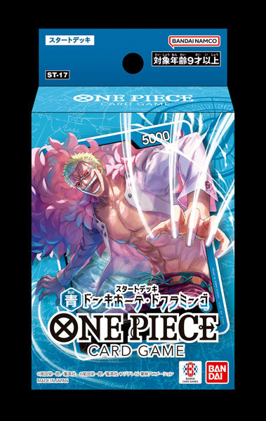 ONE PIECE カードゲーム スタートデッキ 青 ドンキホーテ・ドフラミンゴ【ST-17】 [バンダイカード 事業部][TCG]