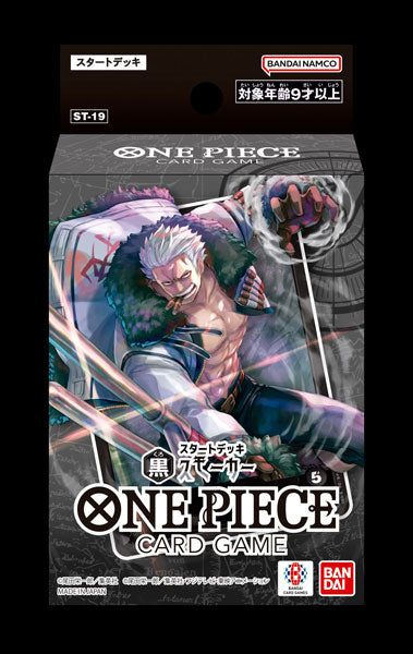 ONE PIECE カードゲーム スタートデッキ 黒 スモーカー【ST-19】 [バンダイカード 事業部][TCG]