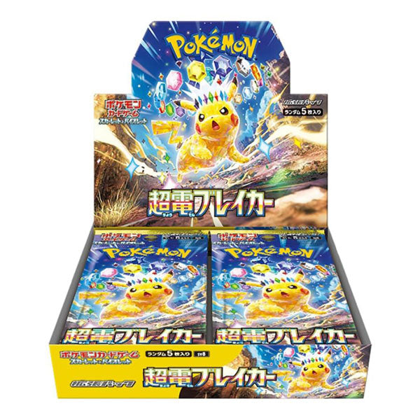 ポケモンカードゲーム スカーレット&バイオレット 拡張パック 超電ブレイカー 1BOX30PAC入り [ポケモン][TCG]