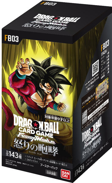 ドラゴンボールスーパーカードゲーム フュージョンワールド ブースターパック 怒りの咆哮 【FB-03】 1BOX24PAC入り [バンダイ カード事業部][TCG]